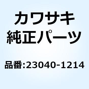 ランプ(シグナル) FR RH 23040-1214 Kawasaki