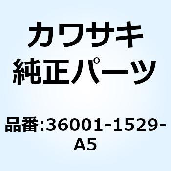 カバー(サイド) RH レッド 36001-1529-A5 - Kawasaki