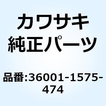 カバー(サイド) RH シルバー 36001-1575-474 Kawasaki