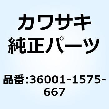 カバー(サイド) RH ホワイト 36001-1575-667 Kawasaki