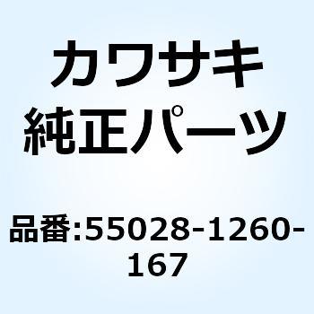 カウリング LWR LH ブラック 55028-1260-167 - Kawasaki