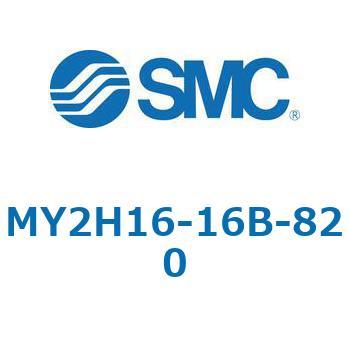 MY2Hシリーズ MY2H16用部品 SMC