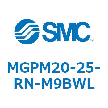 ガイド付薄形シリンダ(MGPM20-25-～) SMC