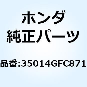 キー&スクリューセット 35014GFC871 ホンダ
