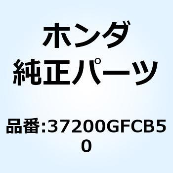 スピードメーターASSY. 37200GFCB50 ホンダ