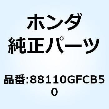 ミラーCOMP. 88110GFCB50 - ホンダ