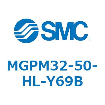 MGPM32-50-HL-Y69B ガイド付薄形シリンダ(MGPM32-50-～) 1個 SMC