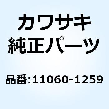 ガスケット ディスク プレート 11060-1259 Kawasaki