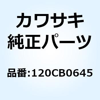 (I/X)ボルト(ロッカクアナ) 6X45 120CB0645 Kawasaki