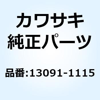 ホルダ クラッチ スプリング 13091-1115 Kawasaki