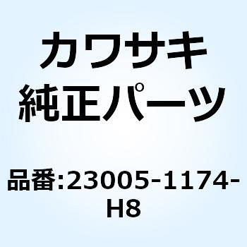 (I/X)ボディコンプ(ヘッドランプ) エボニー 23005-1174-H8 Kawasaki