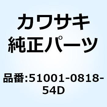 タンクコンプ(フューエル) M.S.ブルー 51001-0818-54D Kawasaki