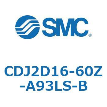 標準形エアシリンダ(丸形) CJ2シリーズCDJ2D16-6～) SMC