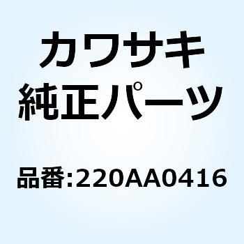 (I/X)ナベコネジ(+ジアナ) 4X16 220AA0416 Kawasaki