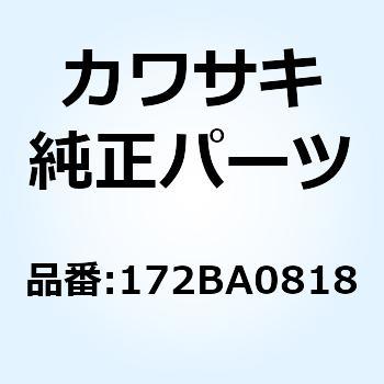 (I/X)ウエコミ ボルト 8X18 172BA0818 Kawasaki
