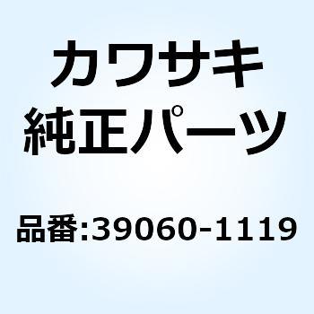 39060-1119 ラジエータ 39060-1119 1個 Kawasaki 【通販モノタロウ】