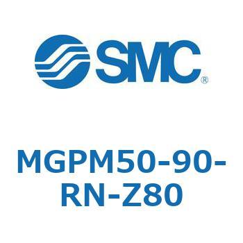 MGPM50-90-RN-Z80 ガイド付薄形シリンダ(MGPM50-9～) SMC 複動形 すべり軸受 オートスイッチ品番Z80 ストローク90mm