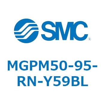 MGPM50-95-RN-Y59BL ガイド付薄形シリンダ(MGPM50-9～) SMC 複動形 すべり軸受 オートスイッチ品番Y59B ストローク95mm