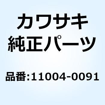 (I/X)ガスケット(ヘッド) 11004-0091 - Kawasaki