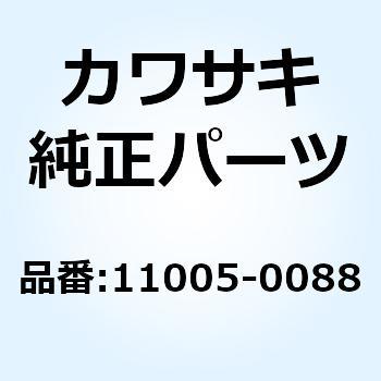 シリンダ(エンジン) 11005-0088 Kawasaki