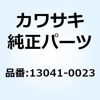 バランサ ウエイト 13041-0023 Kawasaki