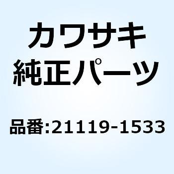 (I/X)イグナイタ 21119-1533 Kawasaki