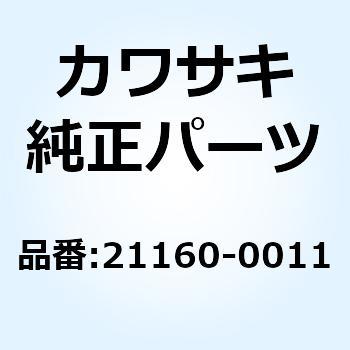 キャップアッシ(プラグ) 21160-0011 Kawasaki