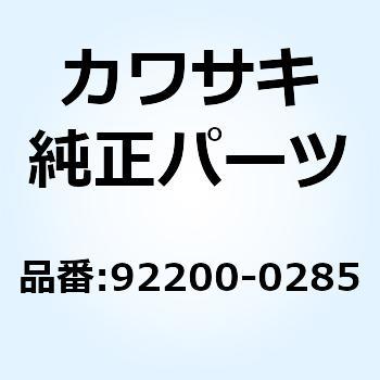 ワッシャ 17.2X30X2.3 92200-0285 Kawasaki
