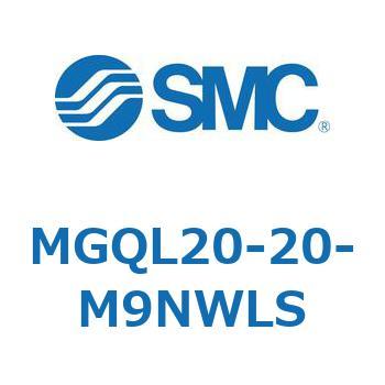 ガイド付薄形シリンダ (MGQL20-2～) SMC