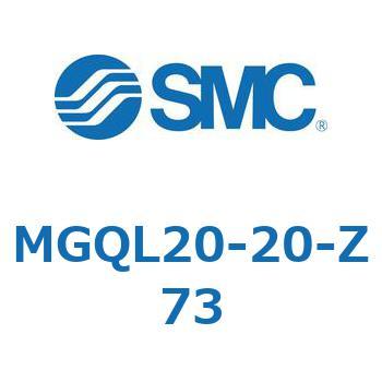 ガイド付薄形シリンダ (MGQL20-2～) SMC