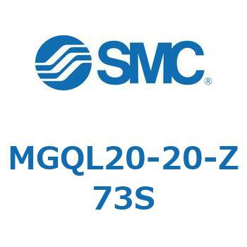ガイド付薄形シリンダ (MGQL20-2～) SMC