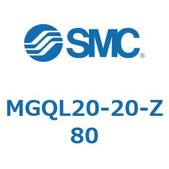 ガイド付薄形シリンダ (MGQL20-2～) SMC