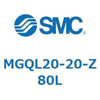 ガイド付薄形シリンダ (MGQL20-2～) SMC