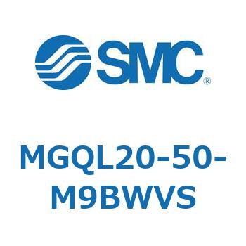 ガイド付薄形シリンダ (MGQL20-5～) SMC