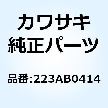 (I/X)ナベコネジ(バネツキ+ジアナ) 4X14 223AB0414 Kawasaki
