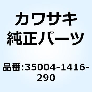 フェンダ(フロント) グリーン 35004-1416-290 Kawasaki