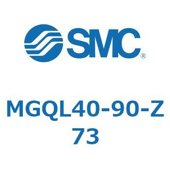 MGQL40-90-Z73 ガイド付薄形シリンダ (MGQL40-9～) SMC 複動片ロッド シリンダストローク90mm