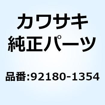シム 9X18X0.3 92180-1354 Kawasaki