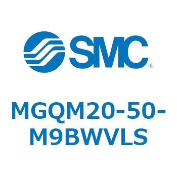 ガイド付薄形シリンダ (MGQM20-5～) SMC