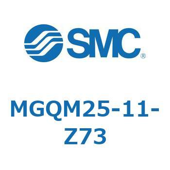 ガイド付薄形シリンダ (MGQM25-1～) SMC