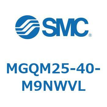 MGQM25-40-M9NWVL �K�C�h�t���`�V�����_ (MGQM25-4�`) SMC 23936692