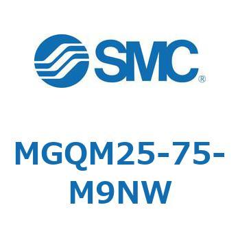 MGQM25-75-M9NW ガイド付薄形シリンダ (MGQM25-7～) SMC 複動片ロッド すべり軸受 シリンダストローク75mm
