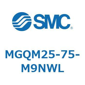 MGQM25-75-M9NWL ガイド付薄形シリンダ (MGQM25-7～) SMC 複動片ロッド すべり軸受 シリンダストローク75mm