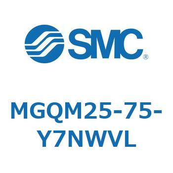 MGQM25-75-Y7NWVL ガイド付薄形シリンダ (MGQM25-7～) SMC 複動片ロッド シリンダストローク75mm