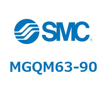 ガイド付薄形シリンダ (MGQM63-9~) SMC