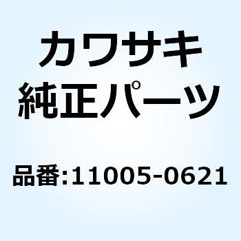 シリンダ(エンジン) 11005-0621 Kawasaki