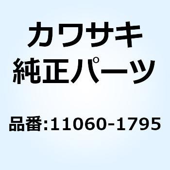 ガスケット クラッチ カバー 11060-1795 Kawasaki