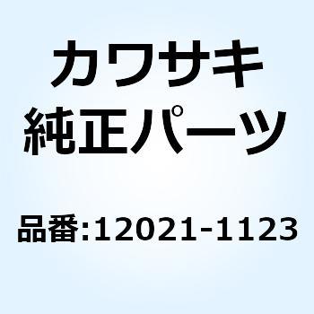 バルブアッシ(リード) 12021-1123 Kawasaki