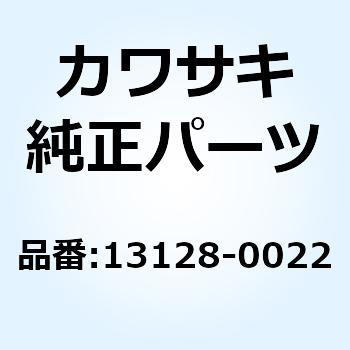 シャフト(トランスミッションアウトプツ 13128-0022 Kawasaki