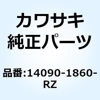 カバー ブレーキ ホース ホワイト 14090-1860-RZ - Kawasaki